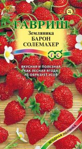 Семена Земляника Барон солемахер 0,03