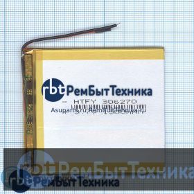 Аккумулятор Li-Pol (батарея) 3*62*70мм 2pin 3.7V/1300mAh