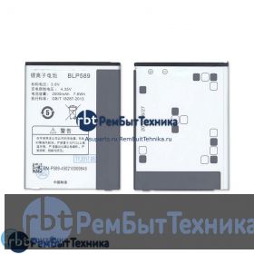 Аккумуляторная батарея для BLP589  OPPO 3000, 3005, 3007