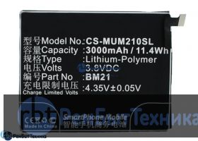 Аккумулятор для CS-MUM210SL BM21  Xiaomi Mi Note 3.8V / 3000mAh / 11.40Wh