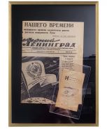 14 сентября 1959 год - Космическая ракета достигла поверхности Луны. Газета + листок отрывного календаря с памятной датой. Оригинал. Ali Oz