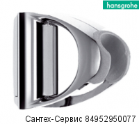 96190000 Держатель ручного душа Hansgrohe