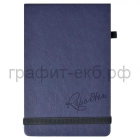 Книжка зап.Феникс+ А5 ПАПИР Reporter на резинке 200х130мм 96л.линия синий 57135