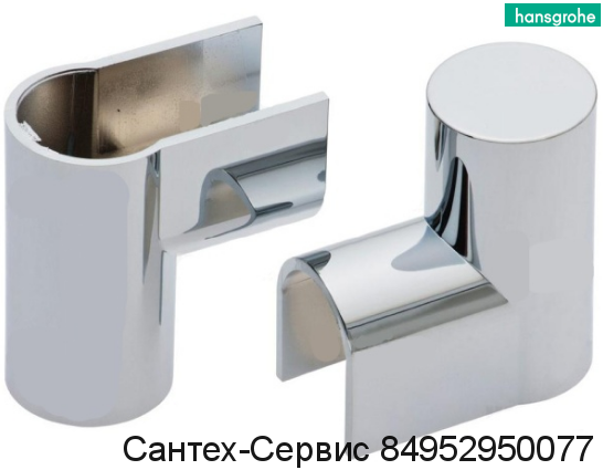 94055000 Накладки для штанги Hansgrohe (2 шт)