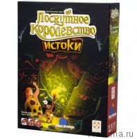 Лоскутное королевство: Истоки