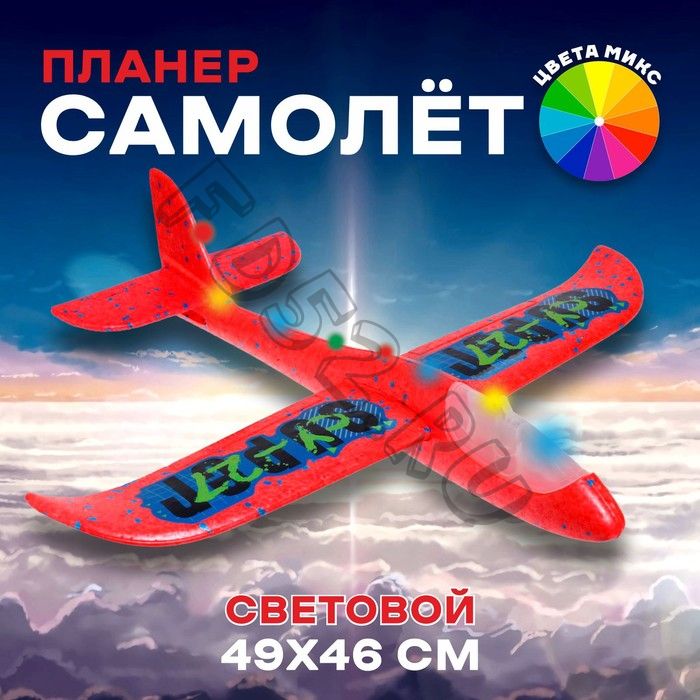 Самолёт «Су-27» 46х49 см, цвета микс, с диодом