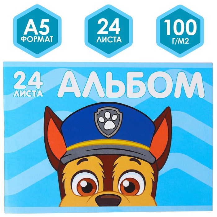 Альбом для рисования на скрепке, А5, 24 листа, Paw Patrol