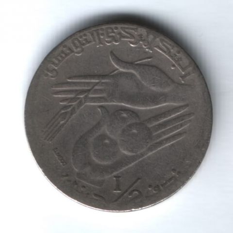 1/2 динара 1997 года Тунис
