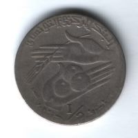 1/2 динара 1997 года Тунис