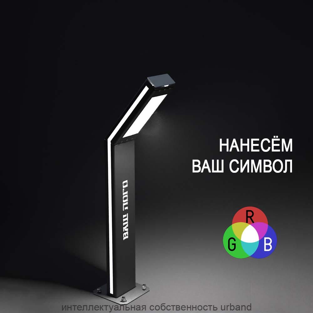 Светильник уличный парковый Светоток Комбо Minimum Base Branding и Led-корпус