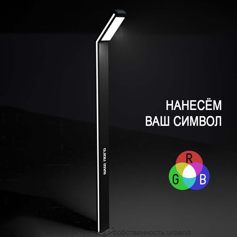 Светильник уличный парковый Светоток Комбо High Base Branding и Led-корпус