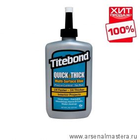 ХИТ! Клей для дерева для внутренних работ TITEBOND QUICK THICK Multi-Surface Glue 237 мл TB2403