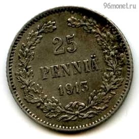 Финляндия 25 пенни 1913 S