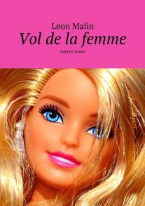 Vol de la femme. Agence Amur