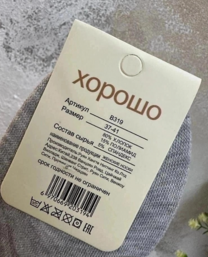 Носки женские 27754