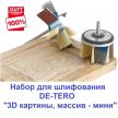 ХИТ! Шлифовальный Набор 3D картины, массив - мини 2 системы шлифования T75H и Rmini, 36 предметов DE-TERO 183546