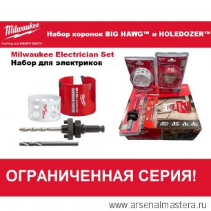 ХИТ! Набор коронок BIG HAWG и HOLEDOZER Milwaukee 4932479803