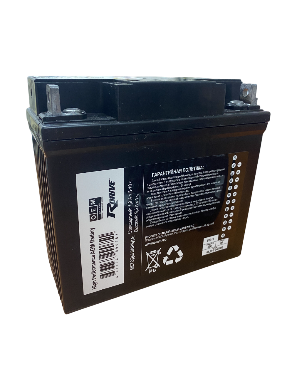 АКБ OEM деталь 61.21-2 346 800 Rdrive 51913 20Ач (23г) BMW серия  K и R