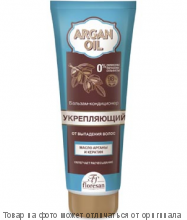 ФЛОРЕСАН.Бальзам-кондиционер против выпадения волос укрепляющий "ARGAN OIL" 250мл