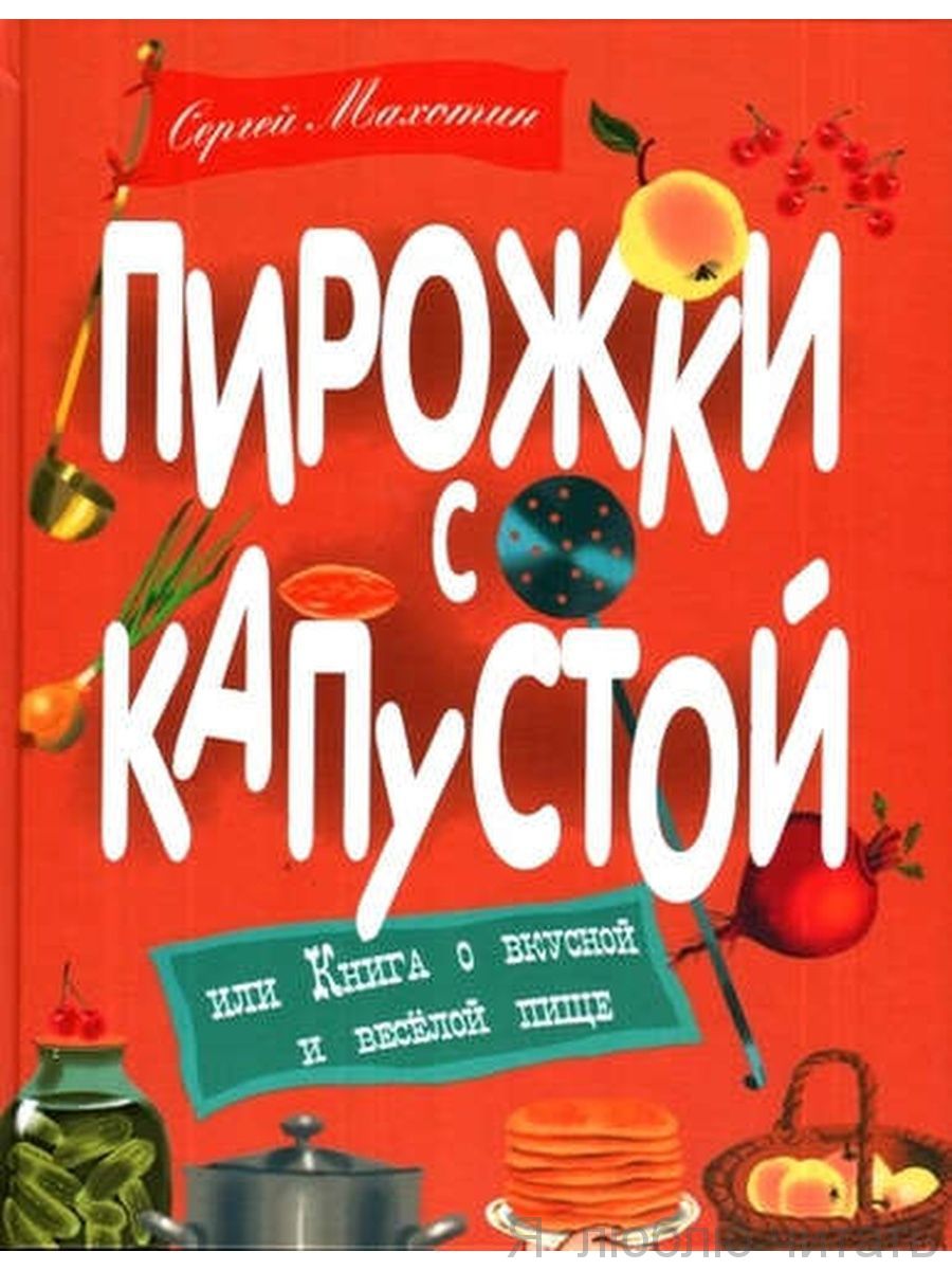 Пирожки с капустой