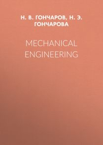 Mechanical Engineering