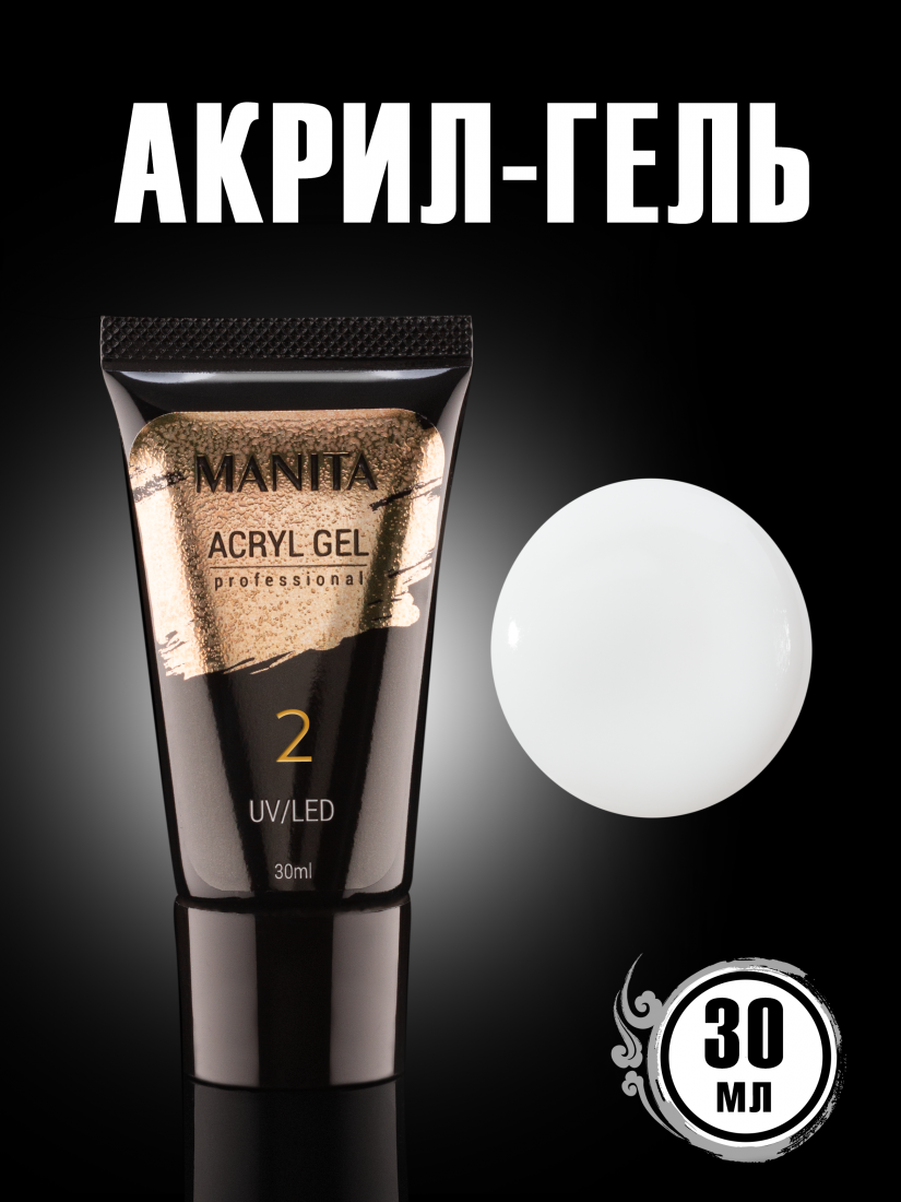 Акрил-гель MANITA PROFESSIONAL №02 (30 мл)