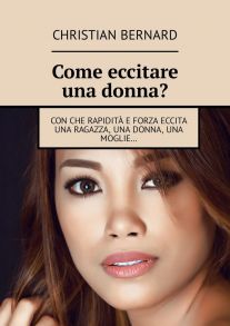 Come eccitare una donna? Con che rapidit? e forza eccita una ragazza, una donna, una moglie…