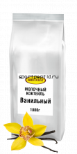 Ванильный молочный коктейль 500 гр.