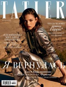 Tatler 02-2018