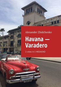 Havana – Varadero. 2 cities in 1 weekend