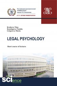 Legal Psychology: short course of lectures