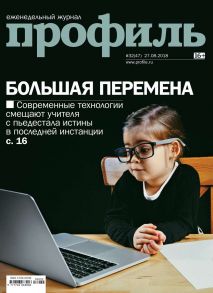 Профиль 32-2018