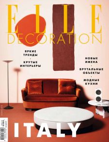 Elle Decor 10-2018