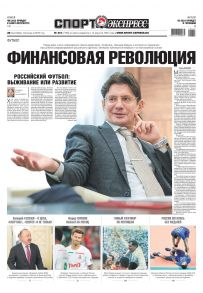 Sport-ekspress 215-2018