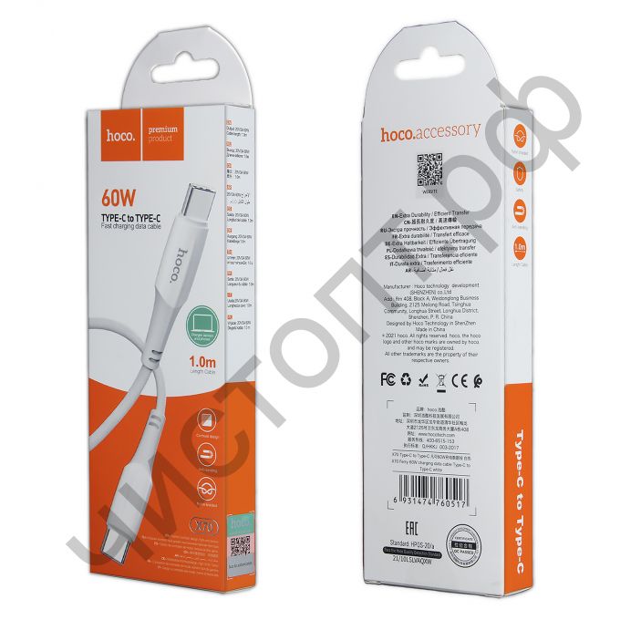Кабель Type-C - Type-C HOCO X70 1m 60W белый