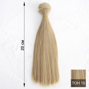 Трессы для создания причеcки куклам - 20 СМ русые