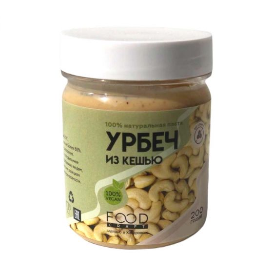 Урбеч из кешью, 200 г