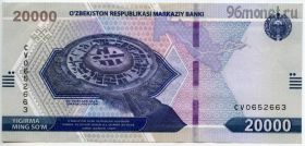 Узбекистан 20.000 сумов 2021
