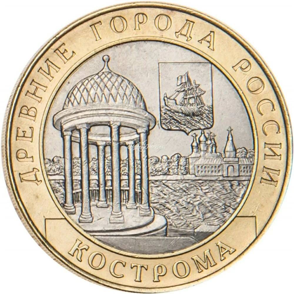10 рублей 2002 Кострома