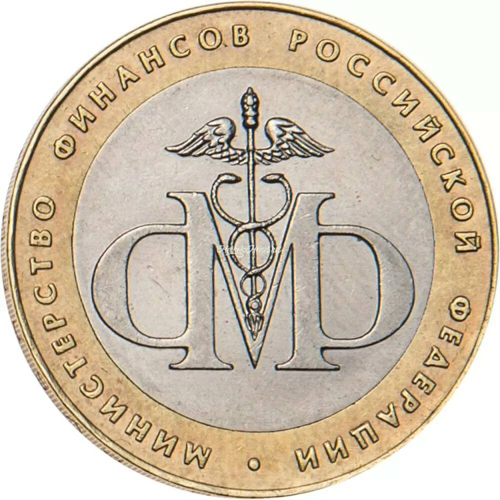 10 рублей 2002 Министерство финансов