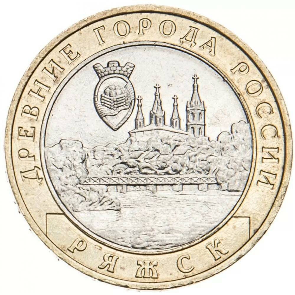 10 рублей 2004 Ряжск