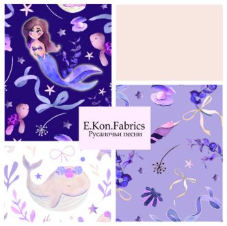 Русалочьи песни