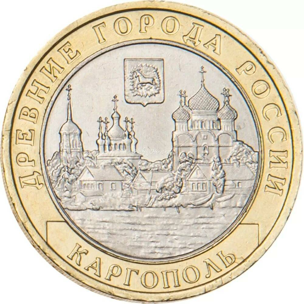 10 рублей 2006 Каргополь