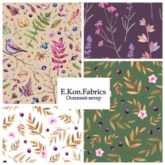 Осенний ветер