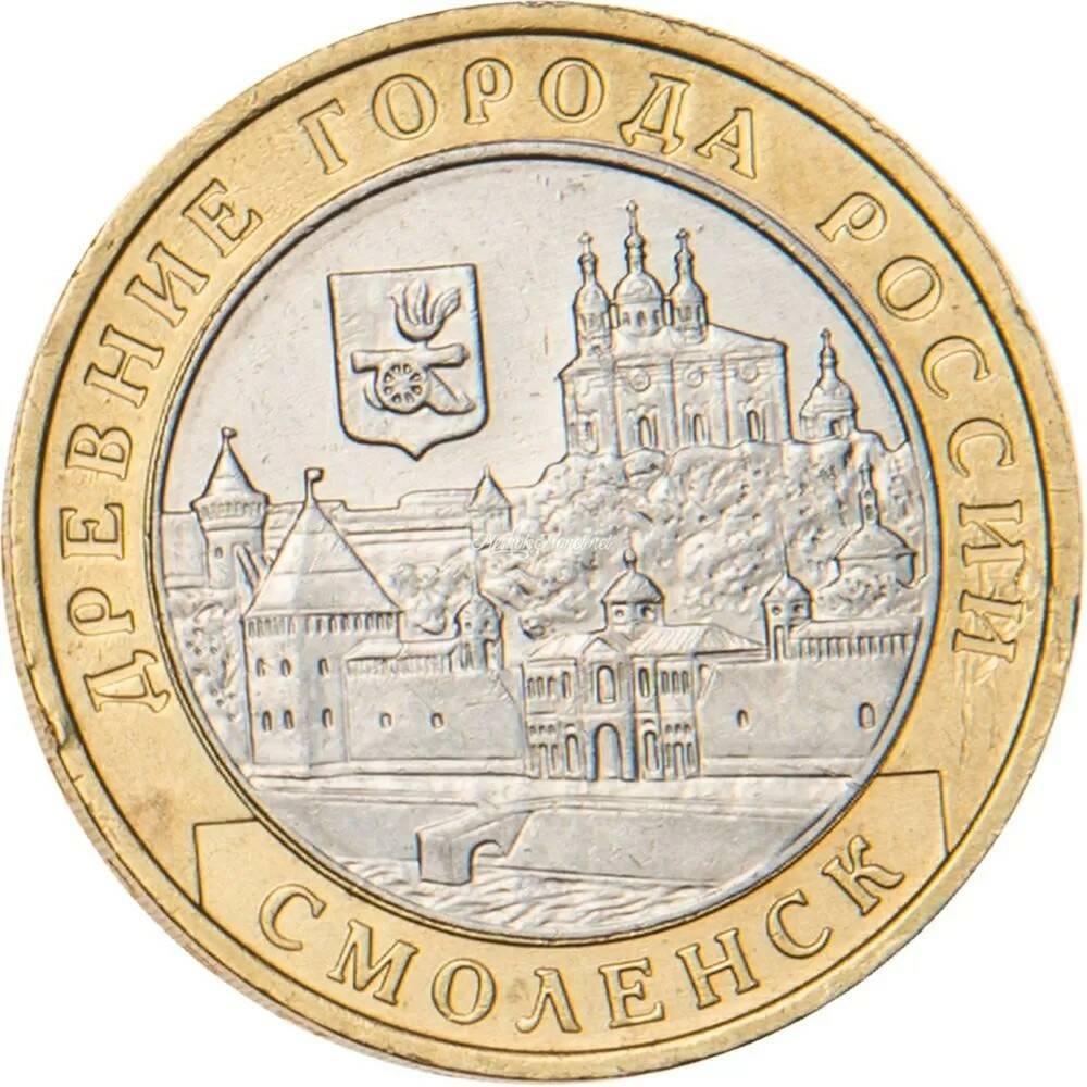 10 рублей 2008 Смоленск (IX в) ММД