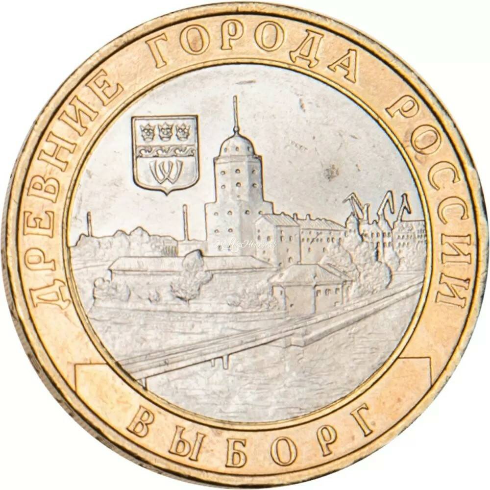 10 рублей 2009 Выборг (XIII в.) Ленинградская область ММД