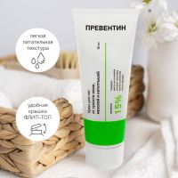 Крем для ног ПРЕВЕНТИН  15% мочевины