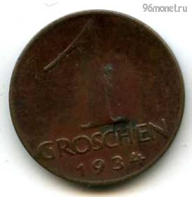 Австрия 1 грош 1934