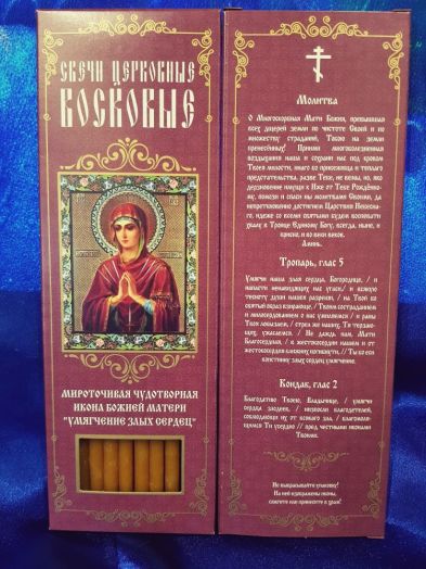 №30.Свечи восковые конусные с прополисом для домашней (келейной) молитвы , длина 21,5см., Ø 6мм. (20 шт. в коробочке)