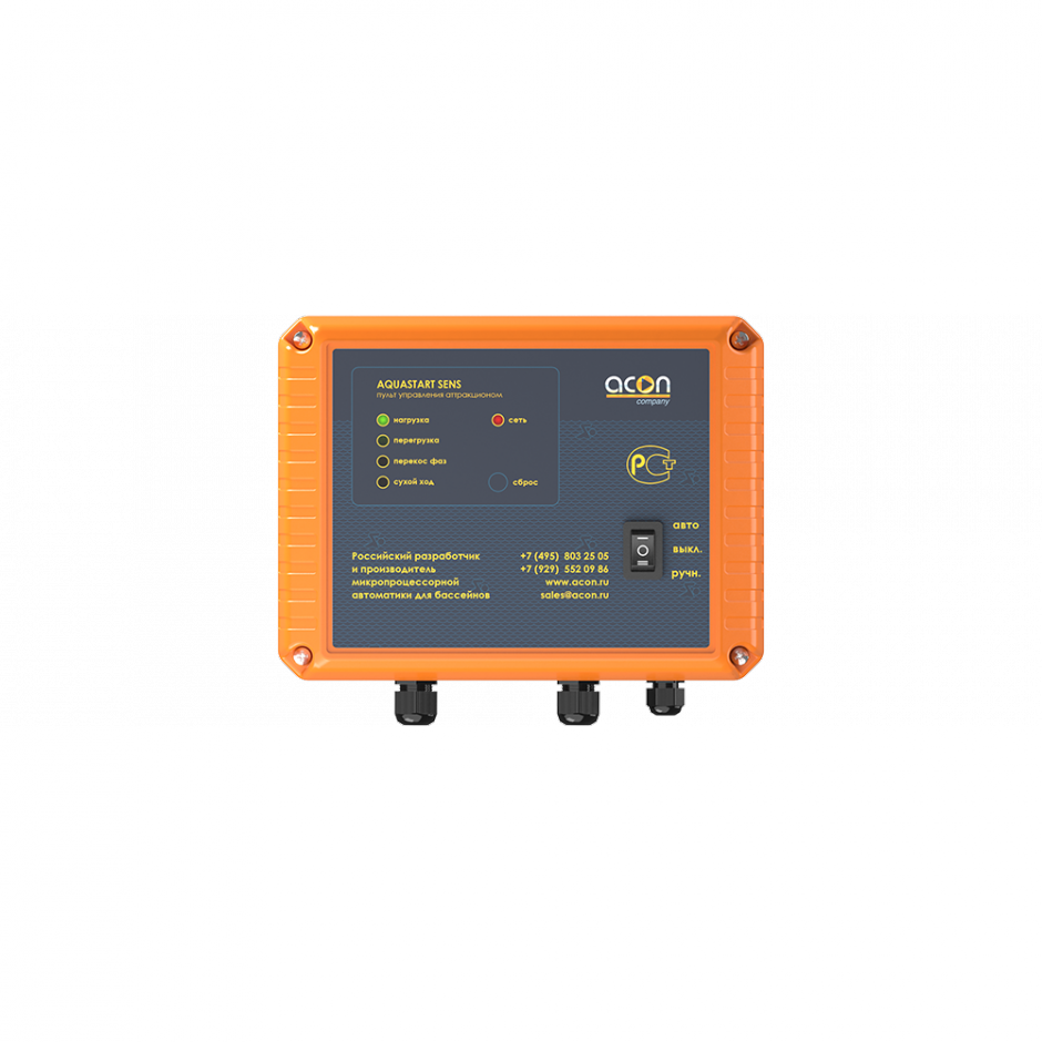 Панель управления аттракционами Acon AQUASTART SENS